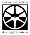 Cinema Enlightens